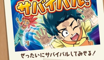 Kagaku×Bōken Survival! 2nd Season Anime Reveals October 4 Debut
