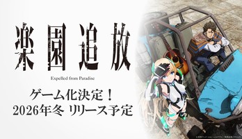Expelled from Paradise Franchise Gets Game This Winter