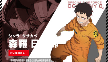 Fire Force Smartphone Game Ends Service on August 29