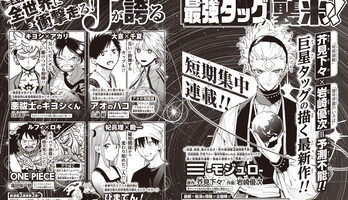Jujutsu Kaisen's Gege Akutami, Cipher Academy's Yuji Iwasaki Team Up for New Short-Term Manga