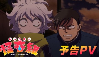 Let's Go Kaikigumi TV Anime Reveals July 5 Debut, More Cast in Video