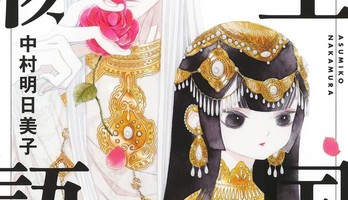 Asumiko Nakamura's Tales of the Kingdom Manga Ends in Next Chapter