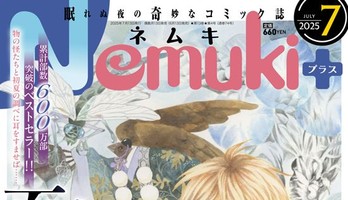Masaaki Nakayama Launches New Action Horror Manga on August 12