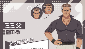 Always a Catch! Anime Casts Tetsu Inada