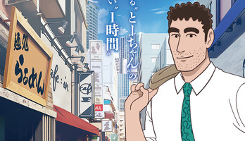 Shin-chan Spinoff Anime Nohara Hiroshi Hirumeshi no Ryūgi's Video Reveals Opening Song, October 3 Debut
