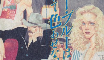 Glacier Bay Books Releases Tada Yumi's True Blue Never Fades Manga in English