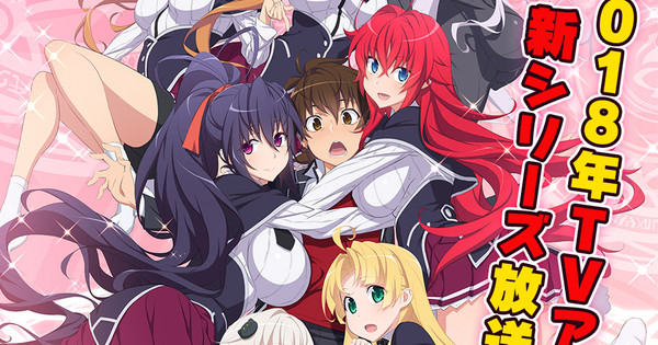 15 Good Anime Like High School Dxd