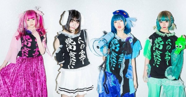 Kekkeroke Anime Reveals Ending Song Artists Additional Staff Kekkeroke Anime Reveals Ending Song Artists Additional Staff