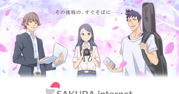 White Fox Animates Commercials For Sakura Internet S 20th White Fox Animates Commercials For Sakura Internet S 20th