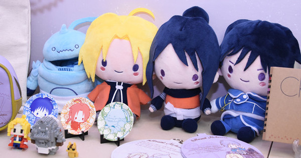 fma plush