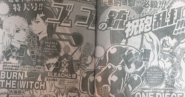 50th Anniversary 18 Shonen Jump Weekly Magazine Vol 33 Manga