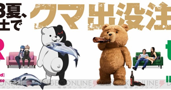 Danganronpa, Ted Bear Characters Team Up for Promo