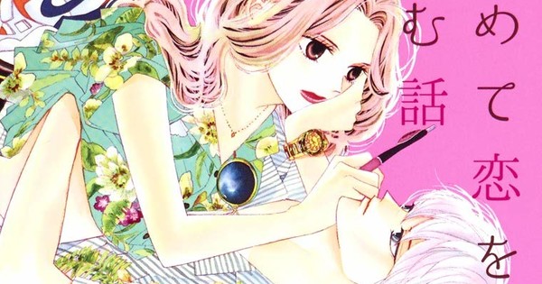 hajimete koi o shita hi ni yomu hanashi sub indo hajimete koi o shita hi ni yomu hanashi sub indo