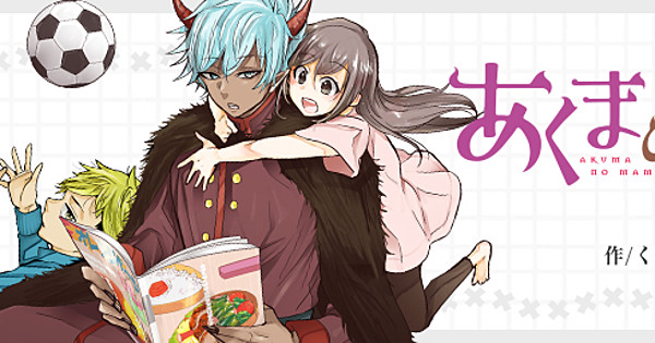 inugami san to nekoyama san 39 s kuzushiro launches akuma no builders resumes