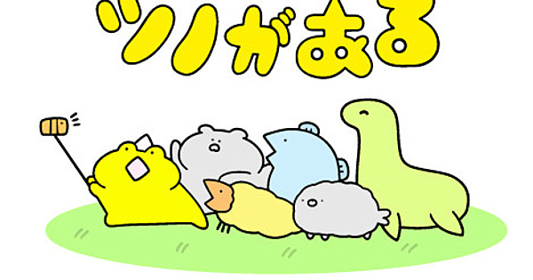 Kyō Mo Tsuno Ga Aru Anime Shorts Premiere On Thursday News Kyō Mo Tsuno Ga Aru Anime Shorts Premiere On Thursday News