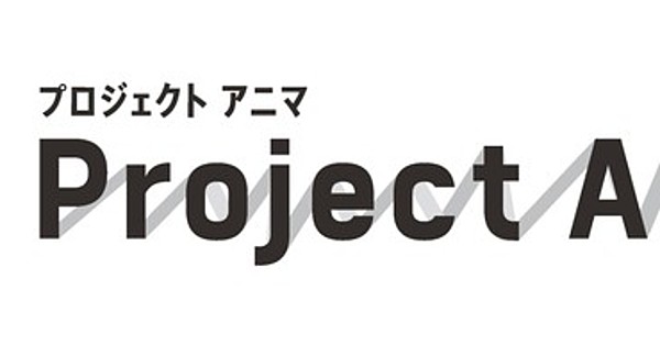 Project Anima Announces Results Of Kids Game Anime Contest Project Anima Announces Results Of Kids Game Anime Contest