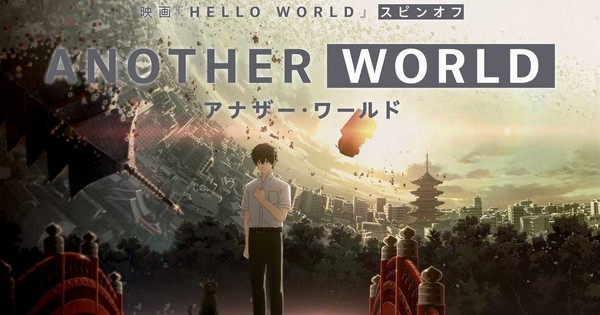 Hello World Film Gets Spinoff Anime Another World News Anime Hello World Film Gets Spinoff Anime Another World News Anime