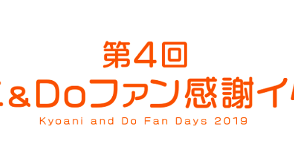 Kyoto Animation Cancels 1 of 2 Planned Fan Events in November