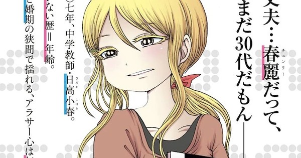 Hi Score Girl Gets Spinoff Manga About Koharu Hidaka in December
