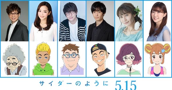 Words Bubble Up Like Soda Pop Romance Anime Film Reveals