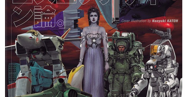 Shoji Kawamori, Kia Asamiya, Naoyuki Kato Nominated for Seiun Sci-Fi Awards