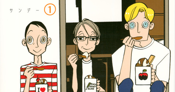 Natsume Ono's Have a Great Sunday Manga Ends