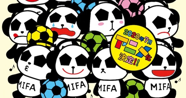 Mifanda Anime About Singing Soccer Panda Previewed In Video News Mifanda Anime About Singing Soccer Panda Previewed In Video News