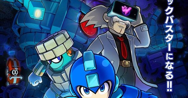 animenewsnetwork.com - Mega Man Franchise Gets VR Experience in Japanese Arcade