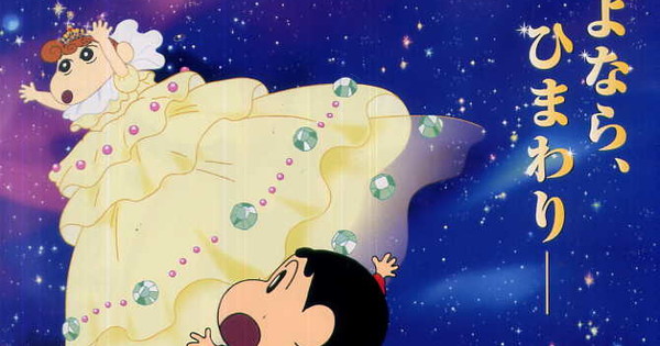 Get Wallpaper Shinchan Movie Himawari Banegi Rajkumari Film Listed As Airing On Hungama Tv On July 6 News Anime News Network Free HD