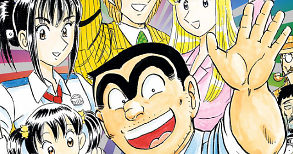 kochikame manga gets collaborations with 11 shonen jump chronological resume