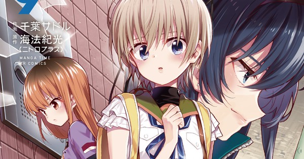 School Live Manga Goes On Hiatus With Planned Return By End Of Year News Anime News Network
