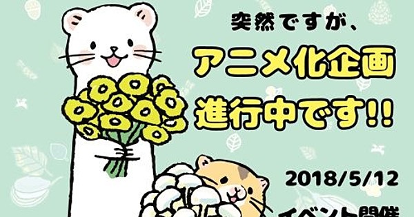 Okojo To Yamane Animal Characters Get Tv Anime Shorts News Okojo To Yamane Animal Characters Get Tv Anime Shorts News
