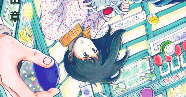Koi no Tsuki Romance Manga Gets Live-Action Series in July - News