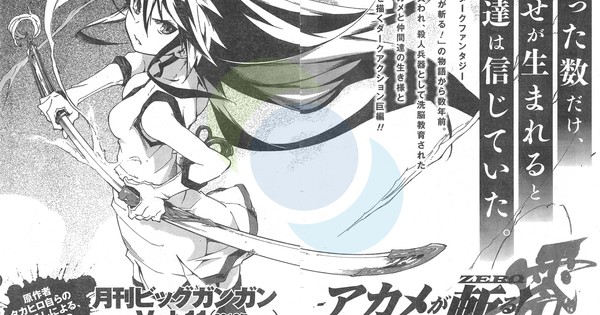 Akame Ga Kill character popularity poll - Forums 