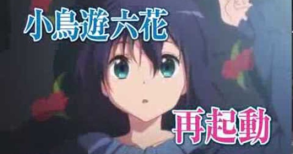 Voice (Love Chunibyo & Other Delusions 2nd Season Intro Theme) (Zaq)