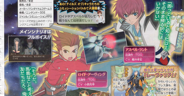 download tales of the world gba download tales of the world gba