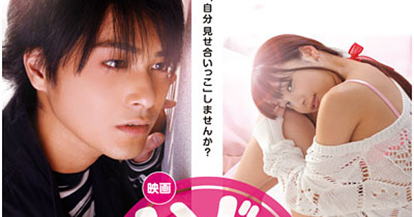 Nozoki ana live action movie Nozoki ana live action movie