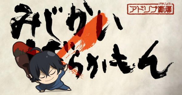 Watch Barakamon - Crunchyroll