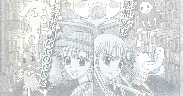 Gakuen Alice's Higuchi Starts Anne no Magomago Tosho Land Manga - News