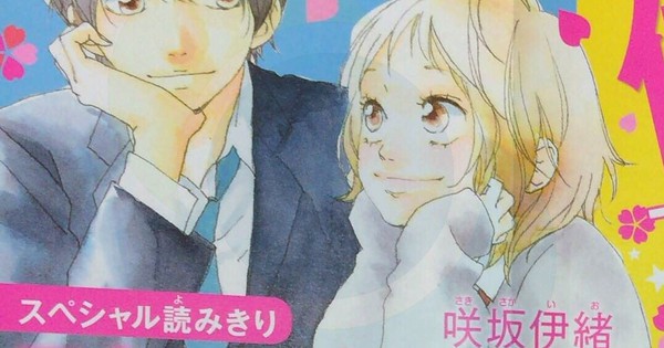 Strobe Edge Romance Manga Gets Special Chapter - News
