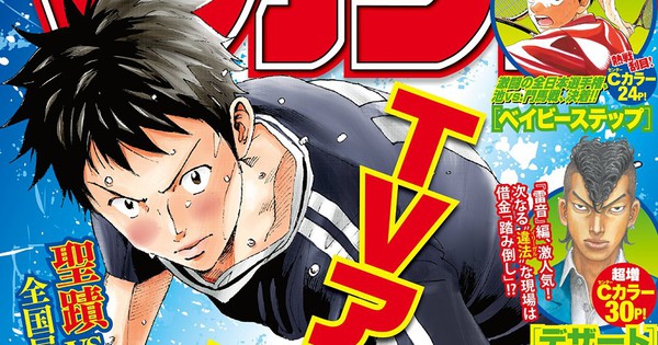 Days Yasuda Tsuyoshi Scan Vf Foot Tsuyoshi Yasuda's DAYS Soccer Manga Gets TV Anime - News - Anime News
