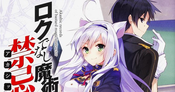 roku de nashi majutsu kōshi to akashic records light build resumes