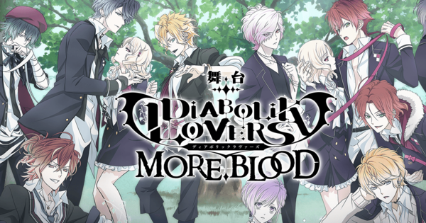 Diabolik Lovers More Blood Stage Play Full