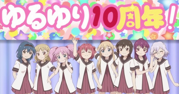 10th Anniversary Yuruyuri Video Anime's Video Previews Opening Song