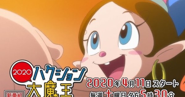 Hakushon Daimaō 2020 Anime Reveals Cast, Theme Songs, Promo Video