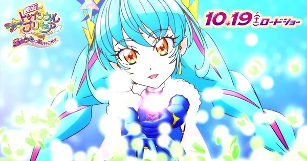 Star ☆ Twinkle Precure Anime Film Unveils Dance Clip