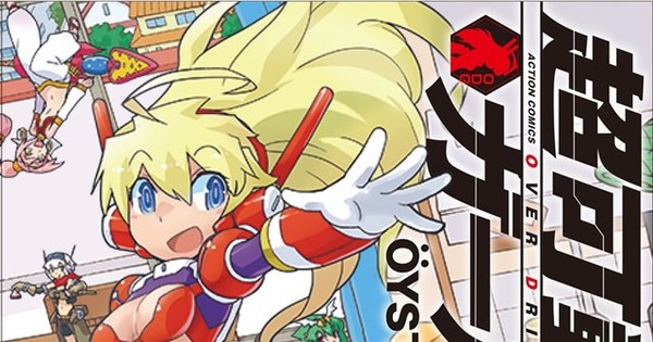 Over Drive Girl 1 6 Manga About Talking Bishōjo Figure Gets Tv Anime News Anime News Network Over Drive Girl 1 6 Manga About Talking Bishōjo Figure Gets Tv Anime News Anime News Network
