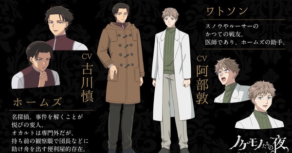 The Tale of the Outcasts - Anime ganha nova imagem - AnimeNew