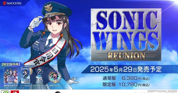 Sonic Wings Reunion Game Gets PS4 Version