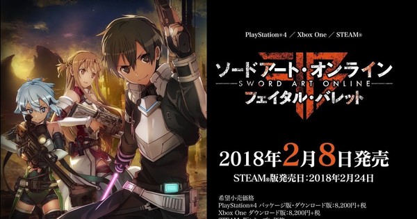 Sword Art Online: Fatal Bullet Game's 4th Trailer ...